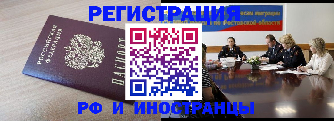 прописка законно в Вилюйске